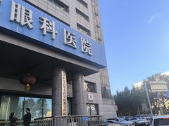 -长春爱尔眼科医院