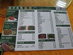 -隔田烧鸡
