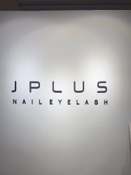 -J.PLUS日式美甲美睫