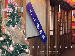 -弓二·烧鸟居酒屋(财富购物中心店)