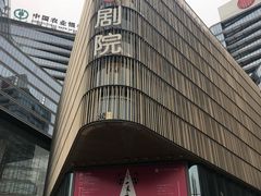 -北京喜剧院