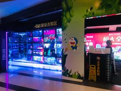 -太平洋影城(紫荆店)