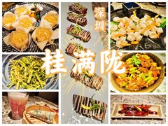 -桂满陇·锦绣江南(益田广场店)