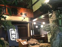 -蟹道乐(網元別館店)