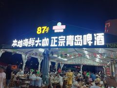 门面-87号烧烤海鲜·大排档(金沙滩店)