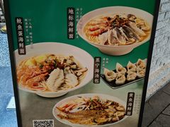 -面道赞宁海海鲜面(迎凤街店)