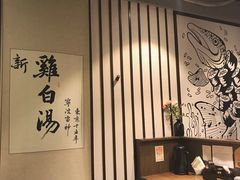 -雷神拉面(财富中心玉米楼店)