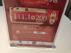 -苏浙汇(肇嘉浜路总店)