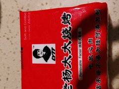 -老杨太太烧烤(文化广场店)