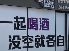 -菲住布渴酒店中餐厅(阿里巴巴西溪园区店)