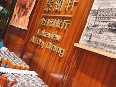 包厢-景湖轩全日制餐厅·南湖名都