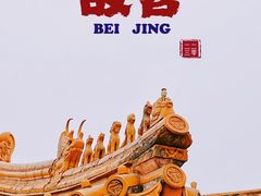-故宫博物院(故宫)