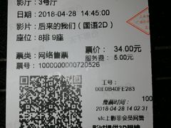 -SFC上影影城(广州店)