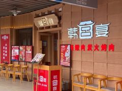 -浦江城市生活广场(江月路店)