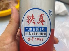 -铁真·刨冰红焖羊肉·正宗老字号