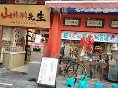-古文化街旅游区