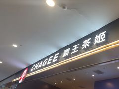 -霸王茶姬(上海恒基名人店)