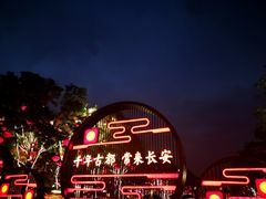 -大唐不夜城