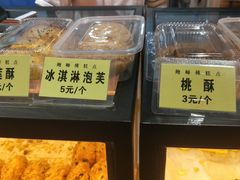 -鲍师傅糕点(国金街店)