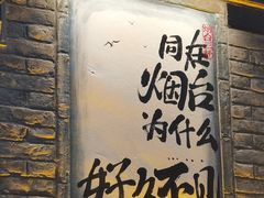 -三杯赤運·中式小酒馆(所城里店)