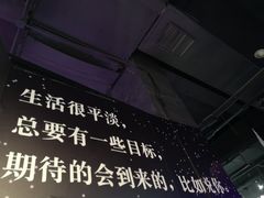 -上海外滩星空失恋减压馆(外滩旗舰馆)