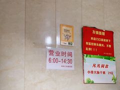 -泰顺江南春面馆