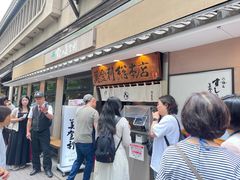 -梅丘·寿司の美登利(银座店)