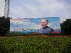 -荔枝公园-小平画像广场