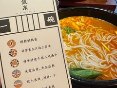 -银米·云南传统过桥米线(双廊黑金冠店)