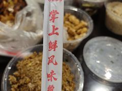 -掌上鲜(南顺城街店)