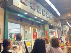 -凤城康记饭店