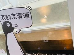 -漆黑觉米粉(三里屯店)