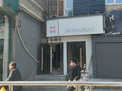 门面-香猪坊(五道口店)