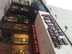 iphone_upload_pic-广东仔港式茶餐厅(银泰店)
