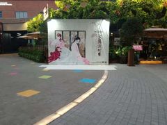 -新天地活力PARK