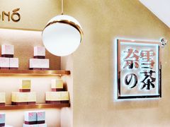 -奈雪的茶(东莞汇一城店)