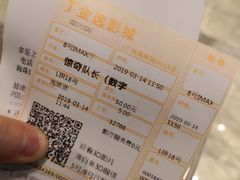 -金逸影城(广州海珠城激光IMAX店)