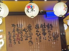 -鸟鹏烧鸟居酒屋(天河领展店)