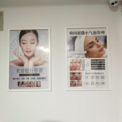 -杉惠素颜美妆皮肤管理中心