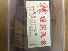 -老人和饭店(打浦路店)