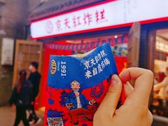 -峨嵋酒家(地安门店)