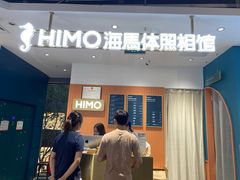 -海马体照相馆(深圳万象天地店)