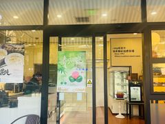 -梦菲思饼屋(瑞金宾馆店)