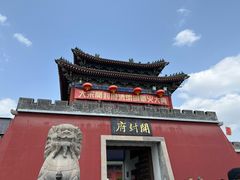 -开封府
