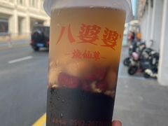 蜂蜜味烧仙草-八婆婆烧仙草(中山路店)