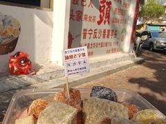 -普宁反沙番薯芋头