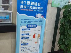 -无锡市第二人民医院(南院)