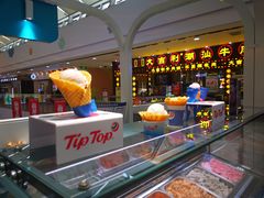 -DQ·蛋糕·冰淇淋(河东万达店)