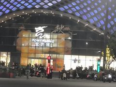 -宝龙城(杭州滨江店)
