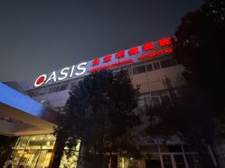 -北京明德医院·医疗美容